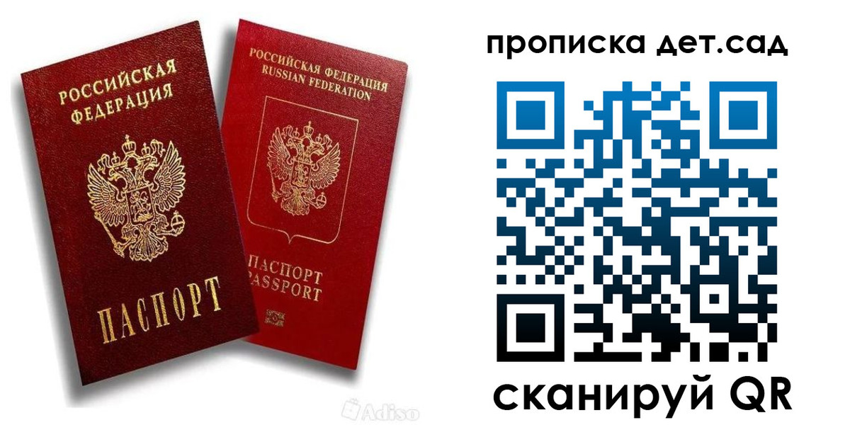 временная регистрация для школы в Сарапуле