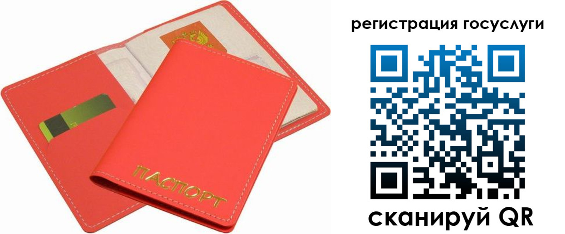 прописка для школы в Сарапуле
