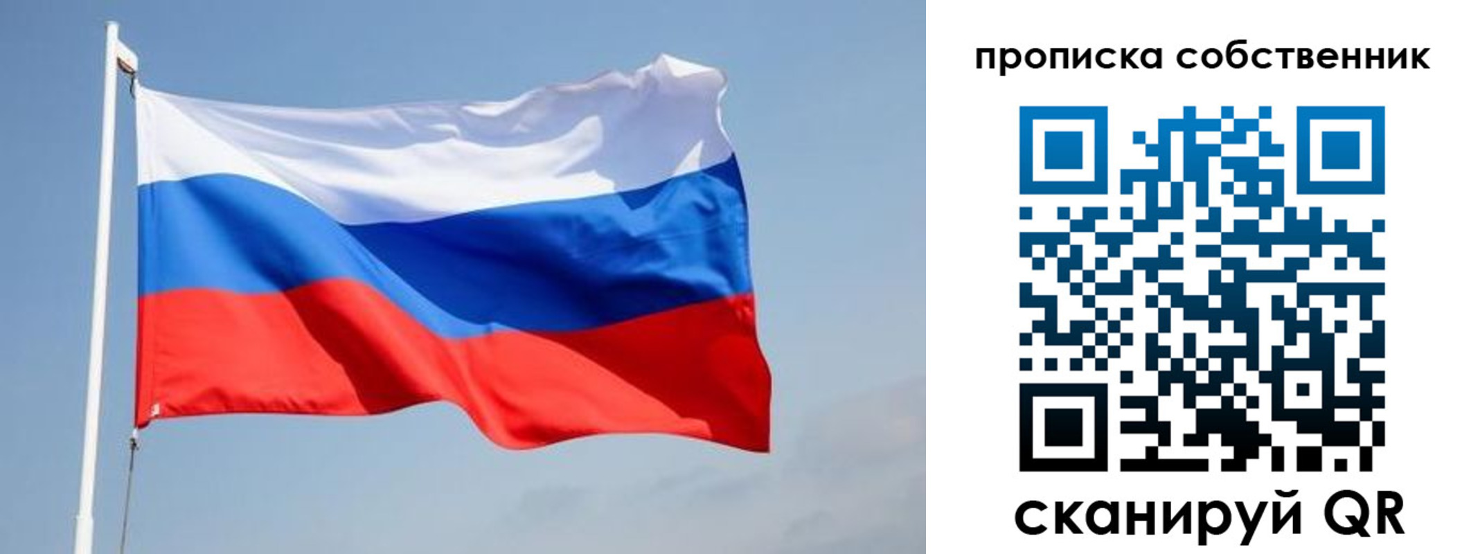 прописка в Сарапуле