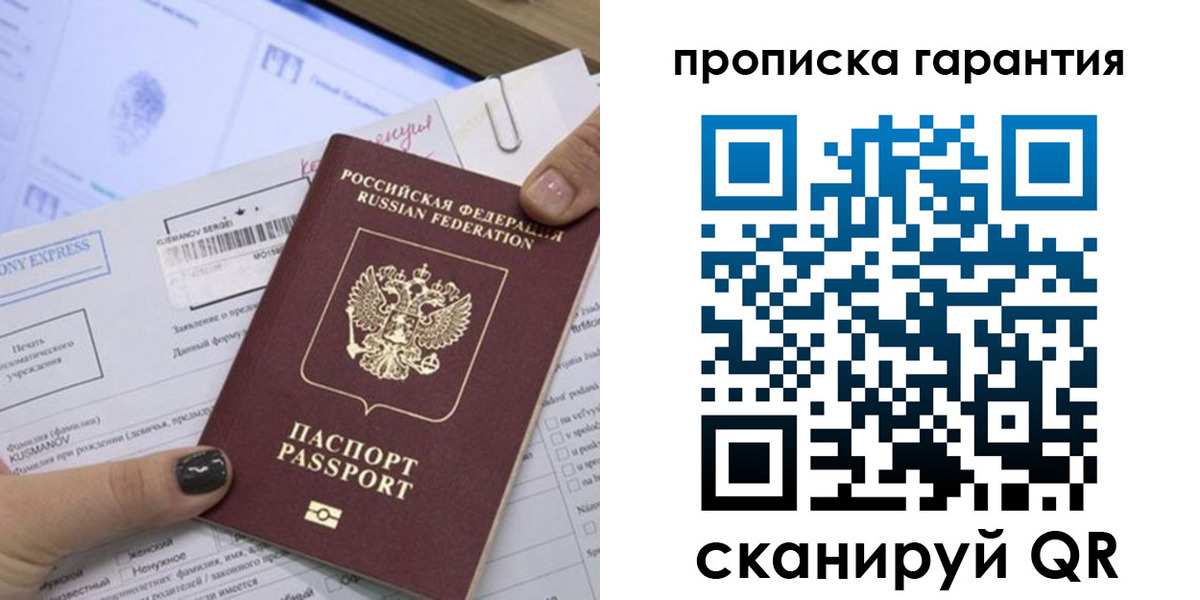прописка регистрация в Сарапуле