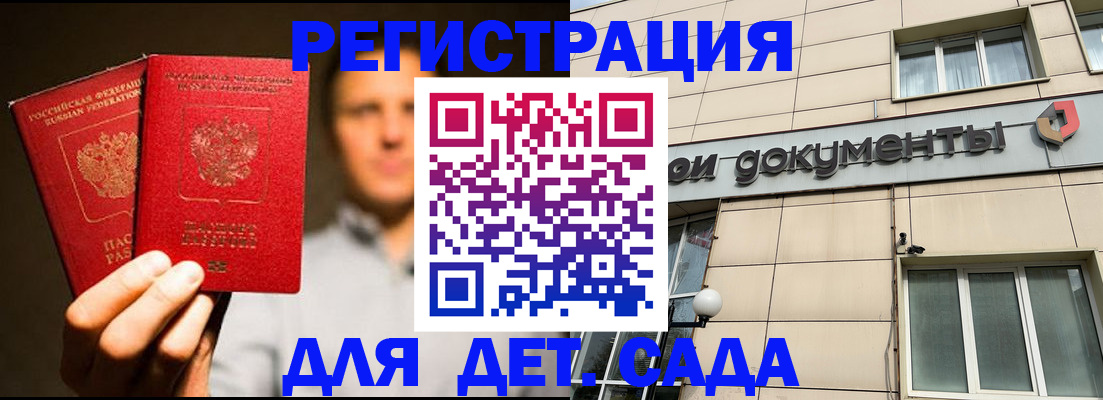 временная регистрация собственник в Сарапуле