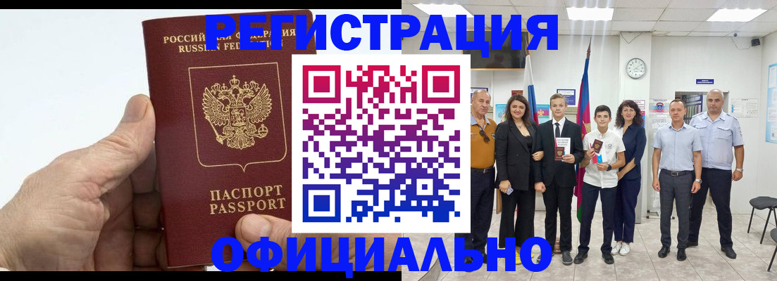 временная регистрация в квартире в Сарапуле