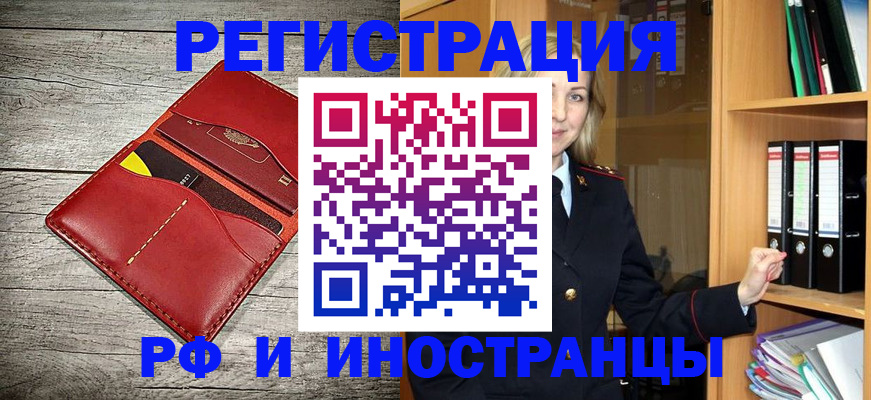 временная регистрация купить в Сарапуле