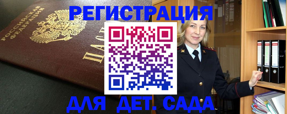 прописка для работы в Сарапуле