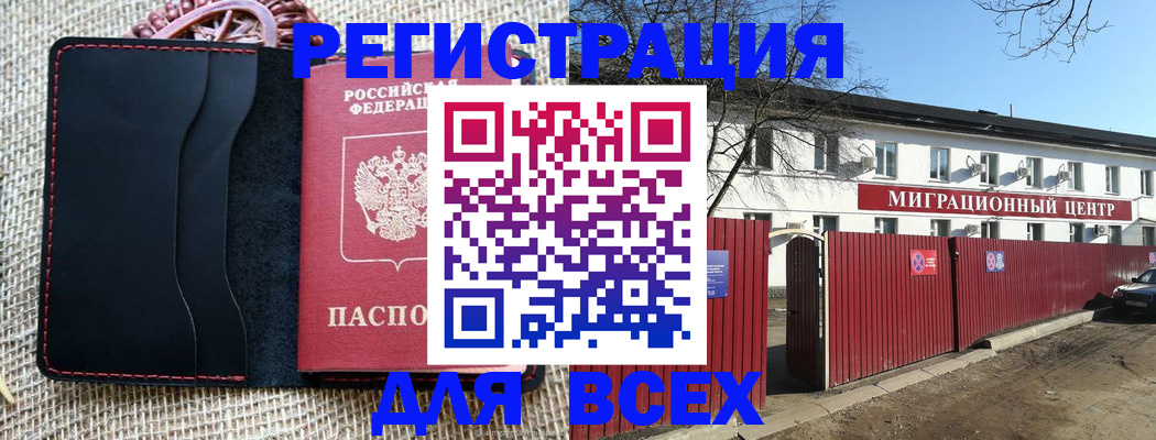 прописка паспорт в Сарапуле