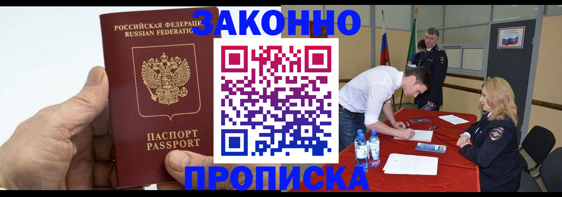 прописка поиск в Сарапуле