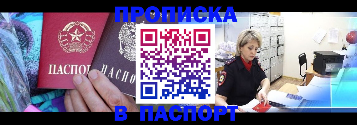временная регистрация 2025 в Сарапуле
