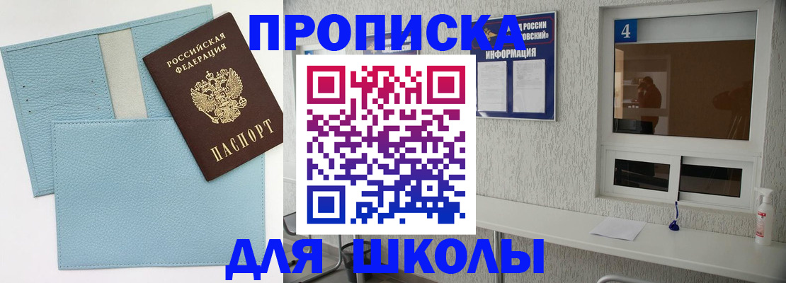 временная регистрация купить в Сарапуле