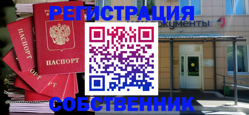 временная регистрация поиск в Сарапуле
