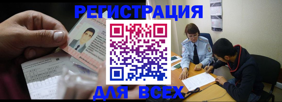 купить прописку в Сарапуле