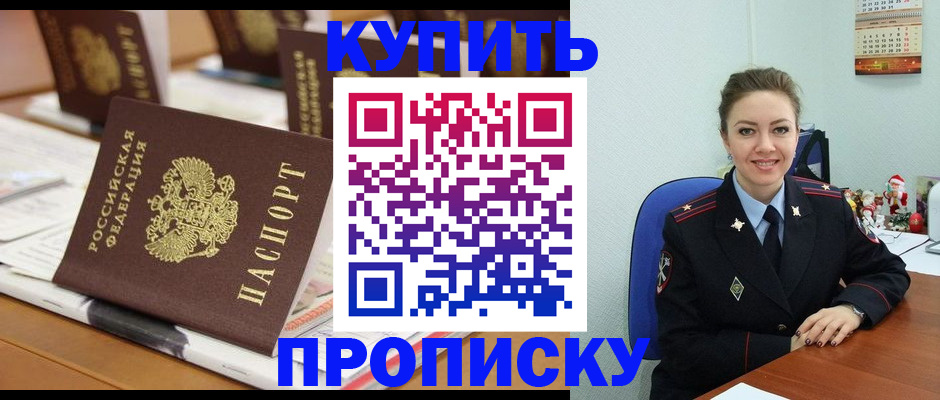 прописка гарантия в Сарапуле