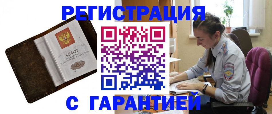 прописка регистрация в Сарапуле
