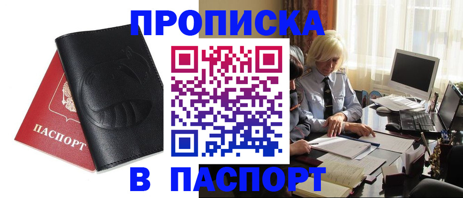 временная регистрация поиск в Сарапуле