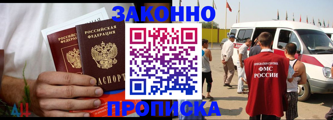 прописка паспорт в Сарапуле