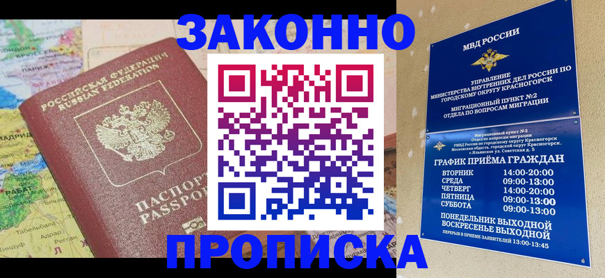 временная регистрация поиск в Сарапуле